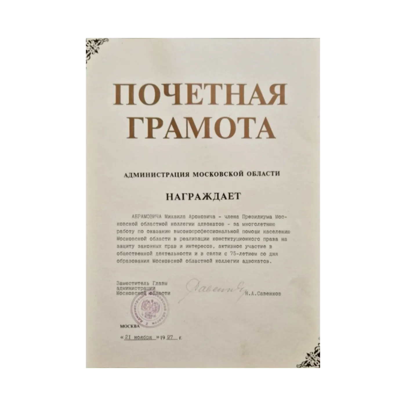 Награда (9)