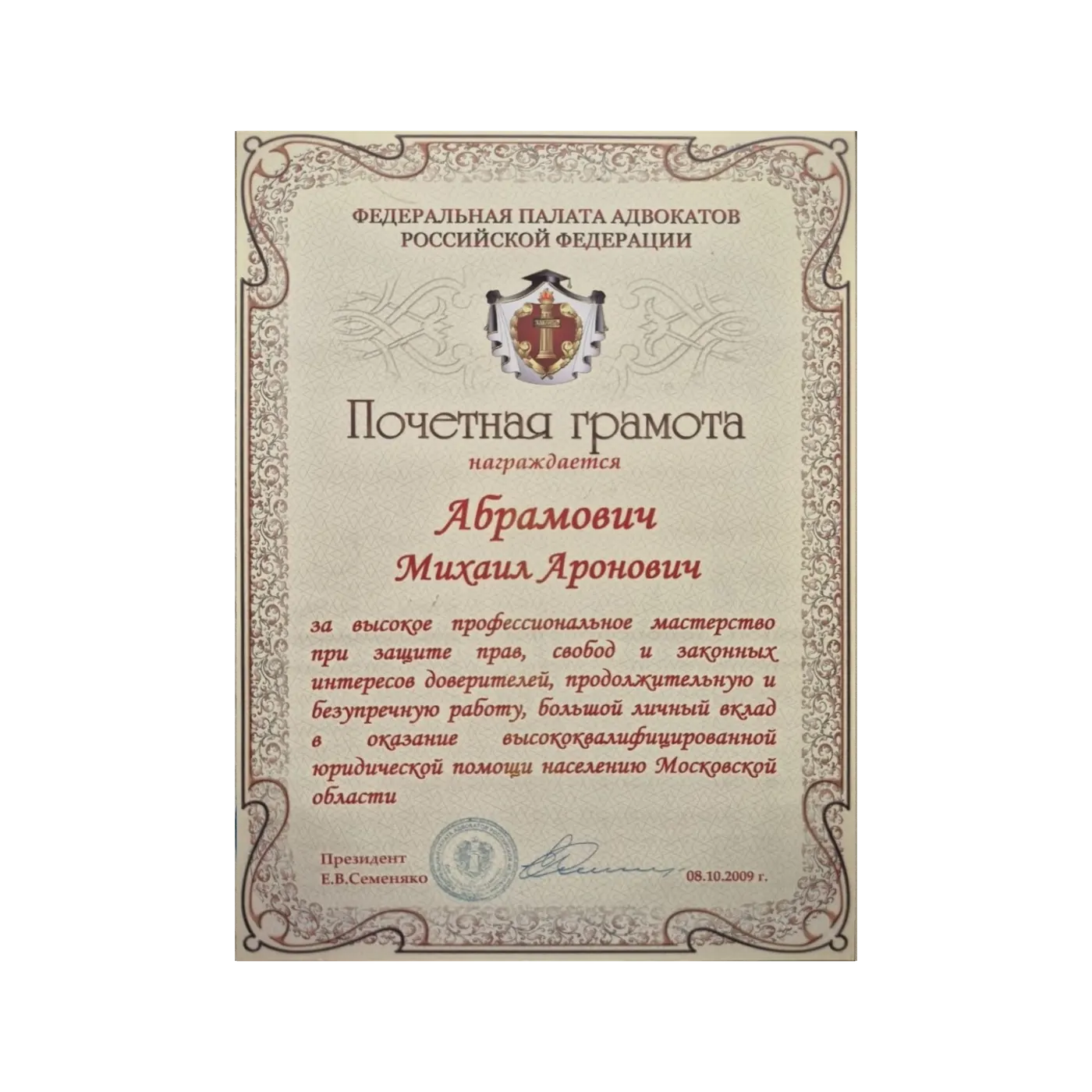 Награда (10)