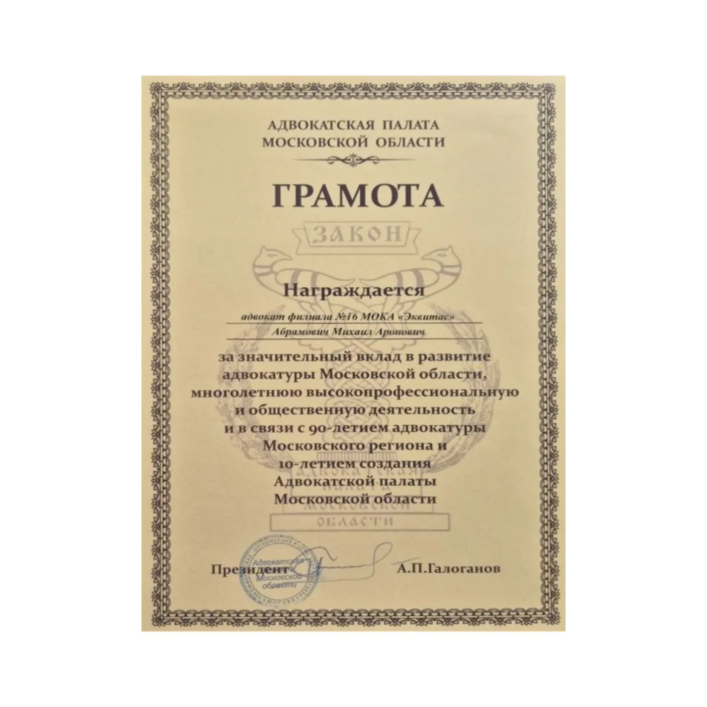 Награда (11)