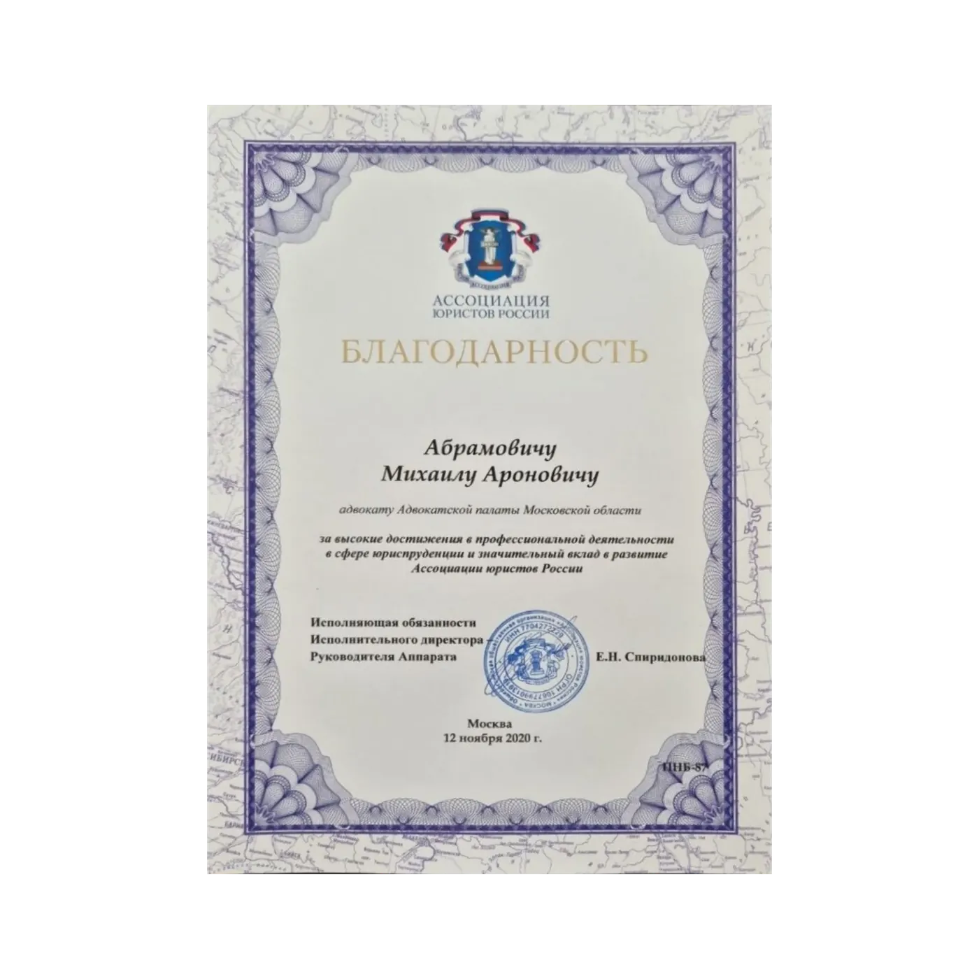 Награда (12)