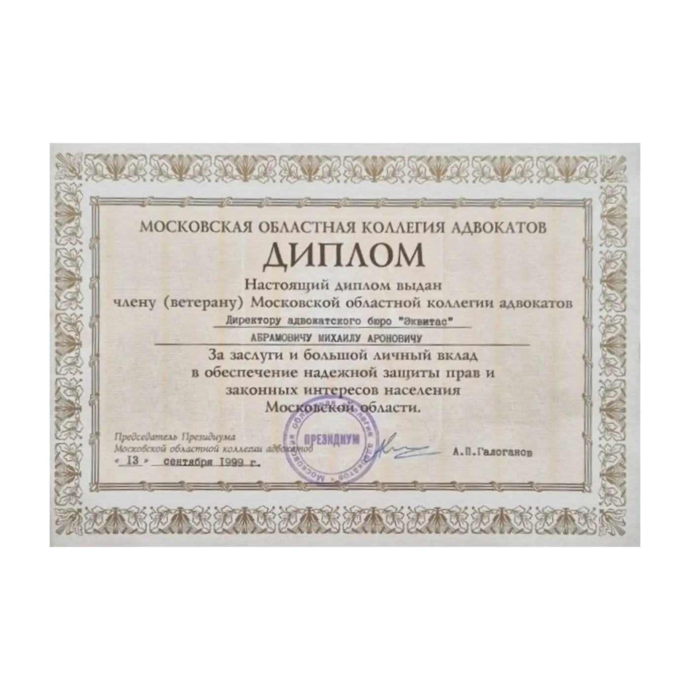 Награда (13)